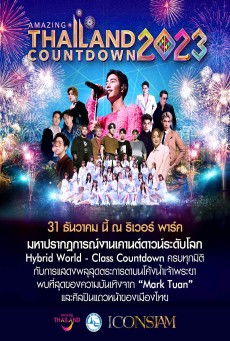 COUNTDOWN (2023) ซับไทย - ดูหนังออนไลน์