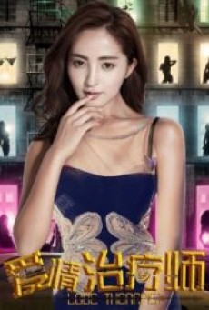 LOVE THERAPIST (2017) นักบำบัดความรัก - ดูหนังออนไลน์
