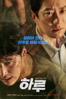A Day (2017) - ดูหนังออนไลน์
