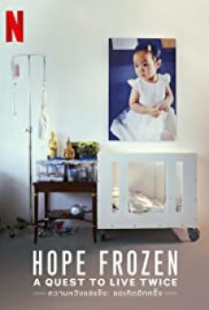 ความหวังแช่แข็ง ขอเกิดอีกครั้ง HOPE FROZEN: A QUEST TO LIVE TWICE | NETFLIX (2018) - ดูหนังออนไลน์