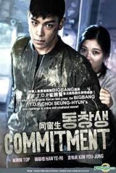 COMMITMENT (2013) - ดูหนังออนไลน์