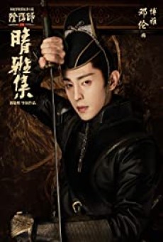 The Yin-Yang Master: Dream Of Eternity (2021) หยิน หยาง ศึกมหาเวทสะท้านพิภพ: สู่ฝันอมตะ - ดูหนังออนไลน์