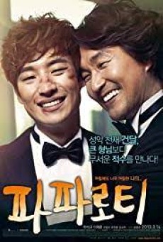 My Paparotti (2013) มาย ปาพารอตตี - ดูหนังออนไลน์