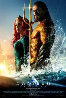 Aquaman (2018) อควาแมน เจ้าสมุทร - ดูหนังออนไลน์
