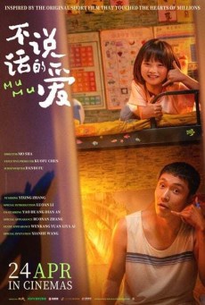 Mumu (2025) รักที่ไม่เอื้อนเอ่ย - ดูหนังออนไลน์
