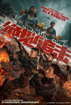 RAID ON THE LETHAL ZONE (2023) บุกโจมตีเขตอันตราย ซับไทย - ดูหนังออนไลน์