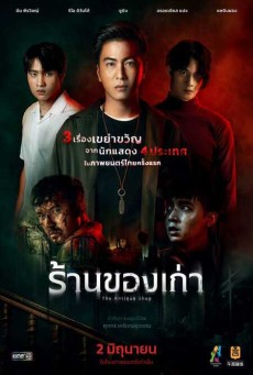 THE ANTIQUE SHOP (2022) ร้านของเก่า ซับไทย - ดูหนังออนไลน์
