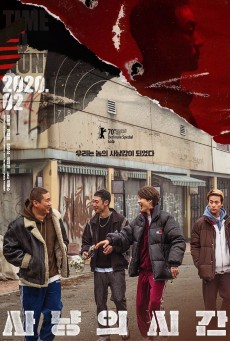 TIME TO HUNT (2020) ถึงเวลาล่า พากย์ไทย - ดูหนังออนไลน์