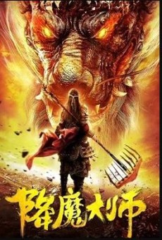 Master of Magic - ดูหนังออนไลน์