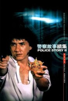 Police Story 2 วิ่งสู้ฟัด ภาค 2 1988 - ดูหนังออนไลน์