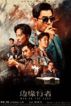 MAN ON THE EDGE (2022) - ดูหนังออนไลน์