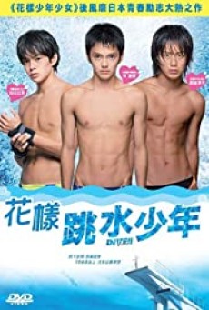 Dive (2008) - ดูหนังออนไลน์