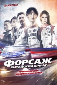CHI ZHA FENG YUN (2021) ซิ่งให้สุดหยุดที่เธอ - ดูหนังออนไลน์