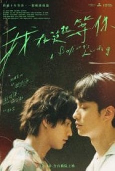 A Balloon’s Landing ฉันจะรอเธอตรงนี้ (2024) - ดูหนังออนไลน์