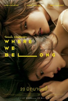 Where We Belong (2019) ที่ตรงนั้น มีฉันหรือเปล่า - ดูหนังออนไลน์