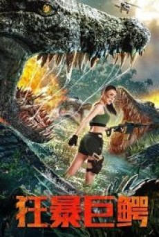 XIANGXI LEGEND (2019) - ดูหนังออนไลน์