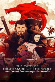 THE WITCHER: NIGHTMARE OF THE WOLF | NETFLIX (2021) เดอะ วิทเชอร์ นักล่าจอมอสูร: ตำนานหมาป่า - ดูหนังออนไลน์