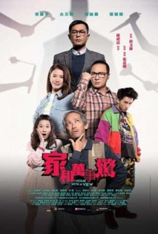 Ga wo man see geng (2019) บ้านนี้วิวสวย - ดูหนังออนไลน