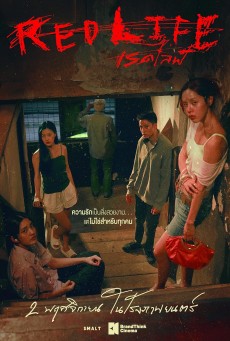 RED LIFE (2023) เรดไลฟ์ พากย์ไทย - ดูหนังออนไลน์